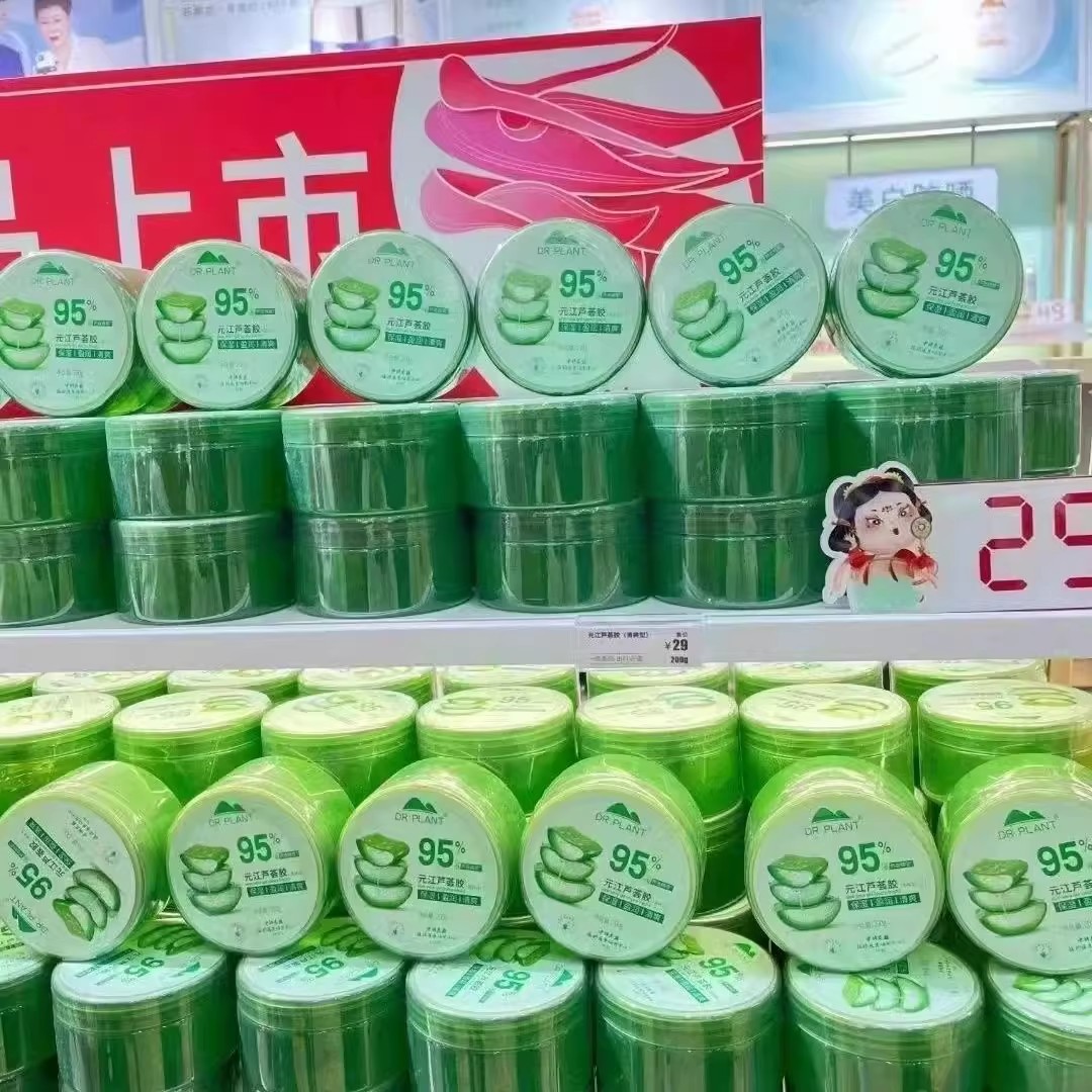 植物医生芦荟胶200g保湿祛痘淡印修复收缩毛孔滋润舒缓正品