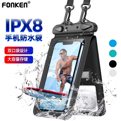 双袋设计手机触屏防水袋
