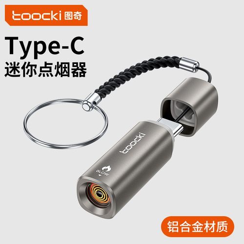 typec迷你点烟器防风户外