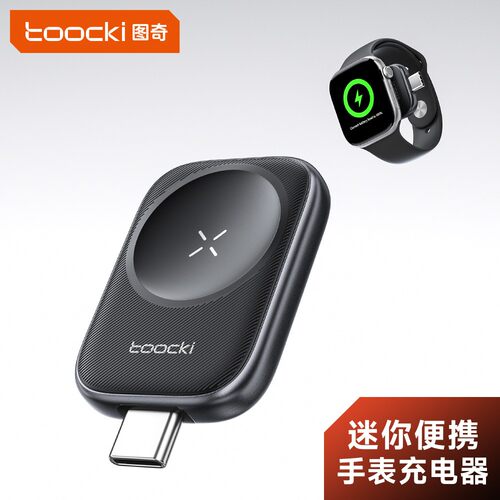 适用苹果手表磁吸无线快充充电器