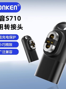 适用SHOKZ韶音S710充电线OpenSwim Pro磁吸转接头转接器type-c口