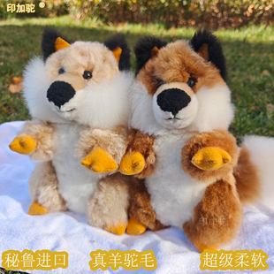 印加驼秘鲁进口手工真羊驼毛狐狸毛绒玩具玩偶公仔