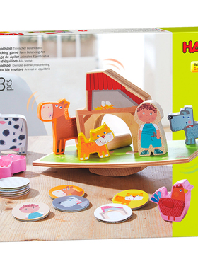HABA德国儿童平衡游戏桌游2岁+木制益智玩具306288农场平衡