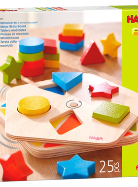 HABA德国儿童木质形状配对板益智早教玩具2岁手眼协调训练305381