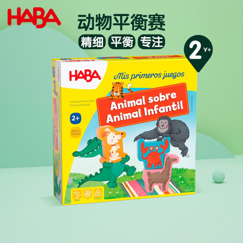 HABA动物平衡赛2岁+儿童益智桌游精细平衡专注力训练初级动物堆叠