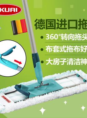 德国进口leifheit超大42厘米旋转平板拖把地拖