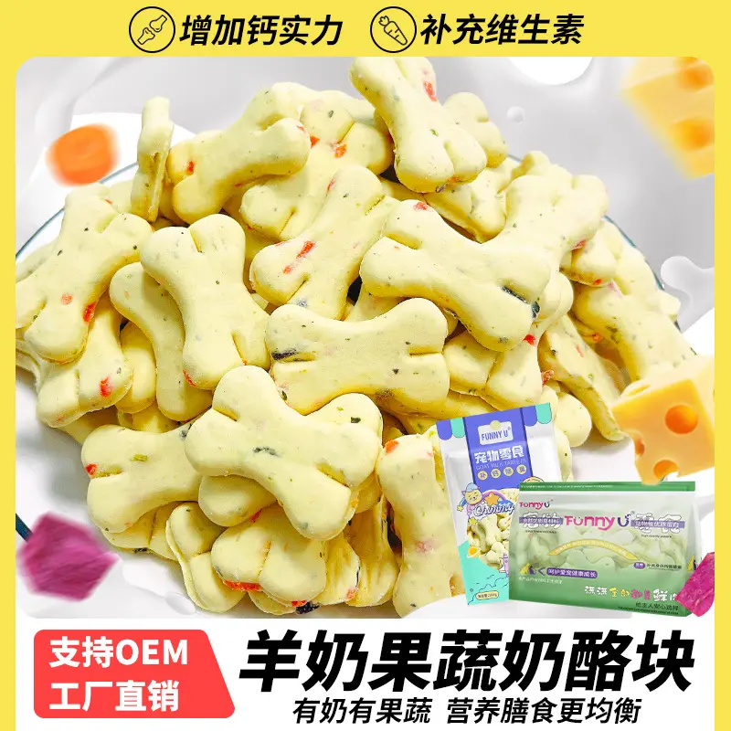 果蔬奶酪块狗狗零食营养胡萝卜紫薯膳食纤维宠物营养食品通用100g,宠物/宠物食品及用品,狗奶/酸奶/奶酪,淘宝优惠券,粉丝福利购,淘宝优惠卷