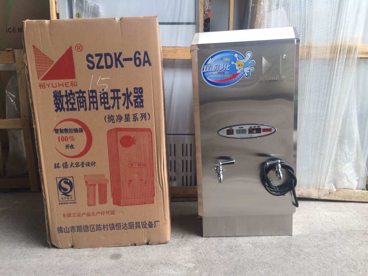 裕和szdk-6a系列开水器6kw双重净化节能数控速开电热开水机正品