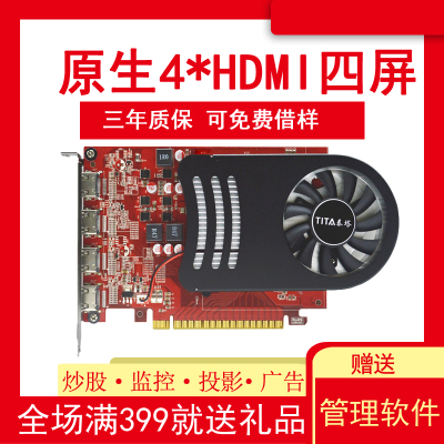 GTX750泰塔nvidia多屏显卡4K2K