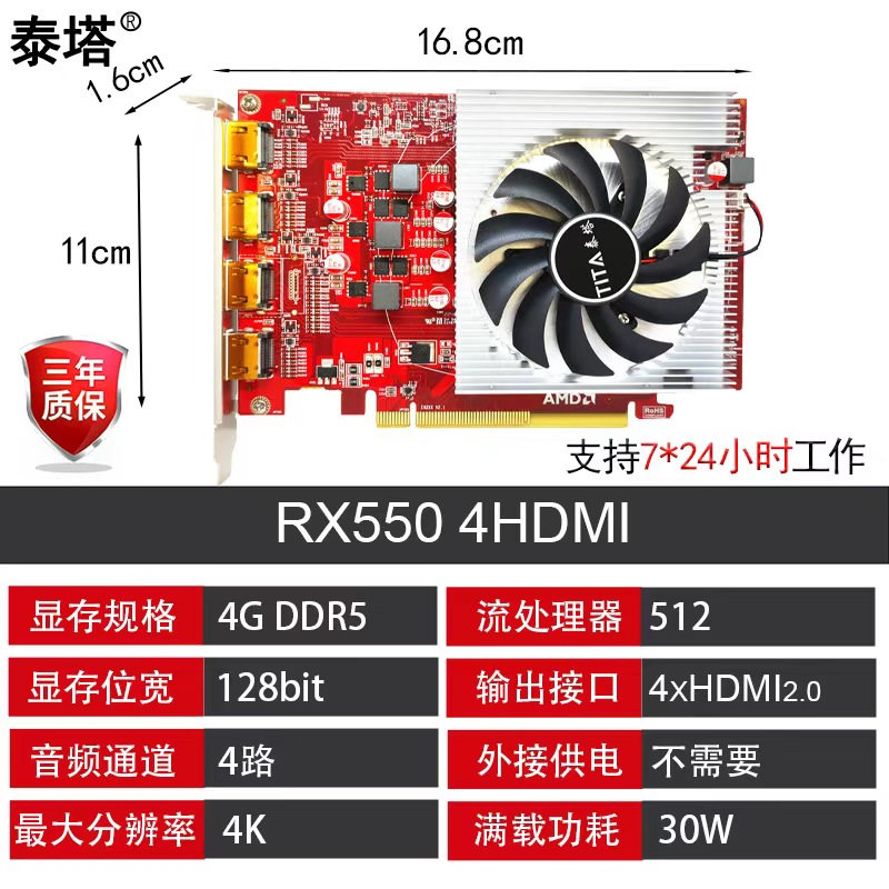 RX5504G4HDMI4屏多屏显卡全新