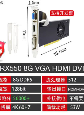 泰塔RX550 8G DDR5半高全高刀卡显卡支持国产系统4K 60HZ三年质保