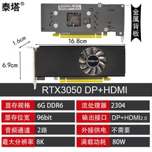 泰塔GTX1650RTX3050RX65008G半高单槽刀卡AMD工控小机箱游戏显卡