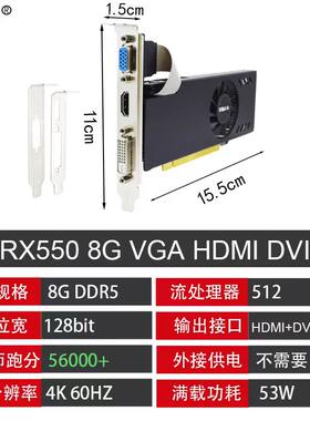 泰塔RX550 8G DDR5半高全高刀卡显卡支持国产系统4K 60HZ三年质保