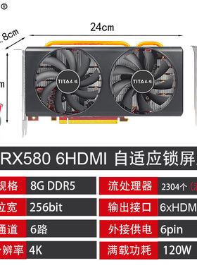 全新R7350RX580锁屏炒股分屏6HDMI8G4K投影监控扩展拼接多屏显卡