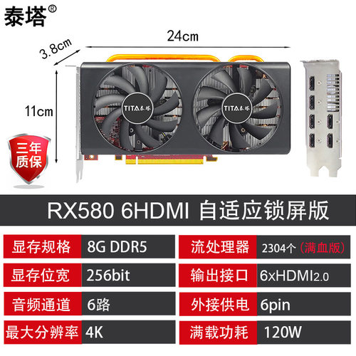 分屏多屏4G8G6HDMI6屏全新显卡