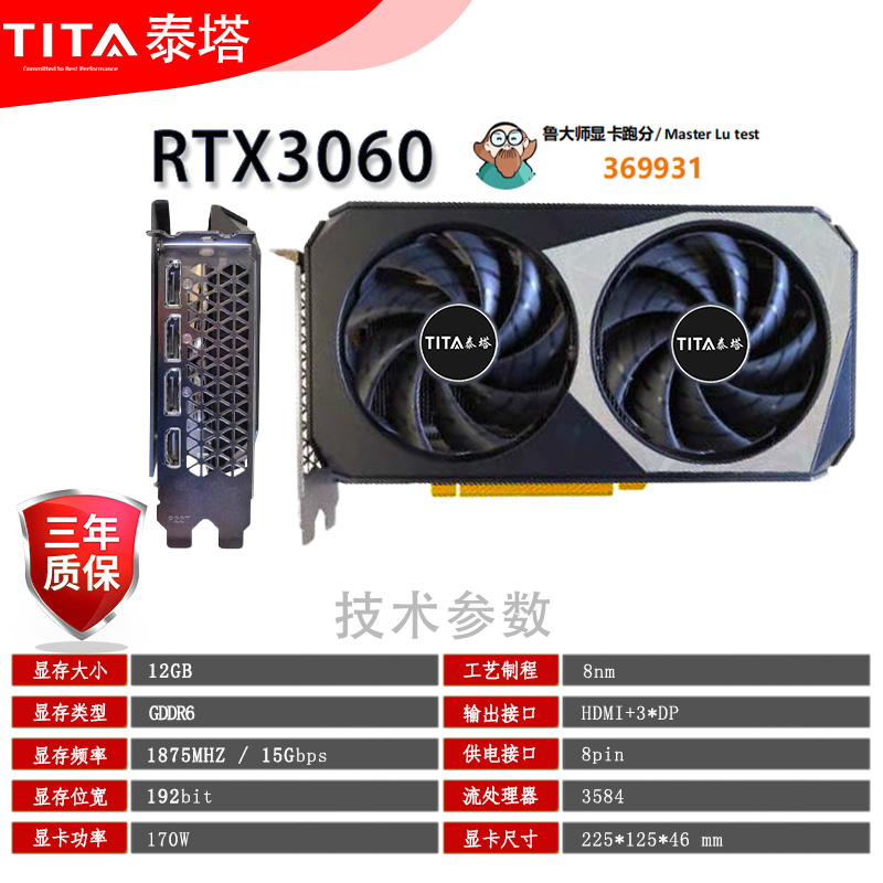 全新RTX3060高端显卡电脑显卡三角洲打瓦游戏设计渲染学习显卡