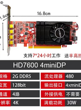 泰塔全新4屏炒股分屏投影监控拼接 多屏显卡 HD7600 DP/HDMI/VGA
