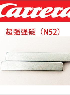 CARRERA路轨道赛车比赛改装配件