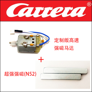 CARRERA卡雷拉轨道赛车数码132系列单车改装配件比赛专用套件强磁