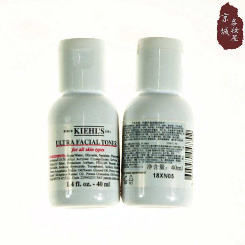 Kiehl's科颜氏高保湿精华爽肤水40ml保湿补水舒缓肌肤小样旅行装