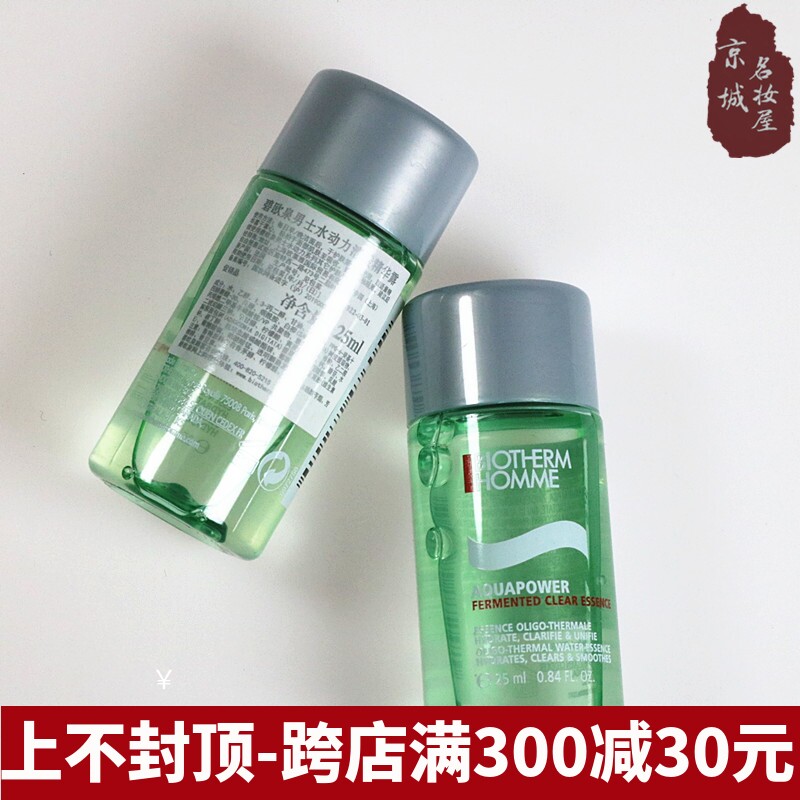 到22年3月碧欧泉男士水动力清透精华露25ml爽肤水保湿补水透亮|ruв категории Средства для ухода за собой, мужчин уход (новая), Круто воды мужчин кожа - от Buy2taobao.com для оказания профессиональной услуги покупки агента Taobao