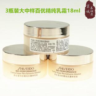 新款大中样资生堂百优精纯乳霜18ml 紧致抗皱保湿滋润不油腻面霜