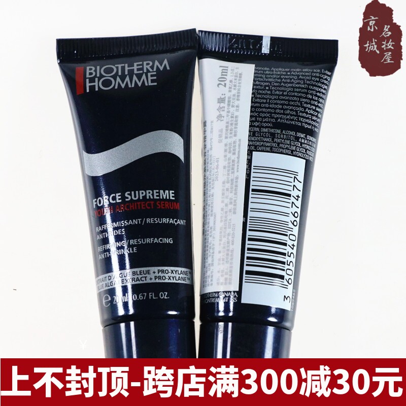 到23年碧欧泉男士滋养紧致精华露20ml保湿紧致抗皱御尊蓝钻精华|ruв категории Средства для ухода за собой, мужчин уход (новая), мужские лица сущность - от Buy2taobao.com для оказания профессиональной услуги покупки агента Taobao