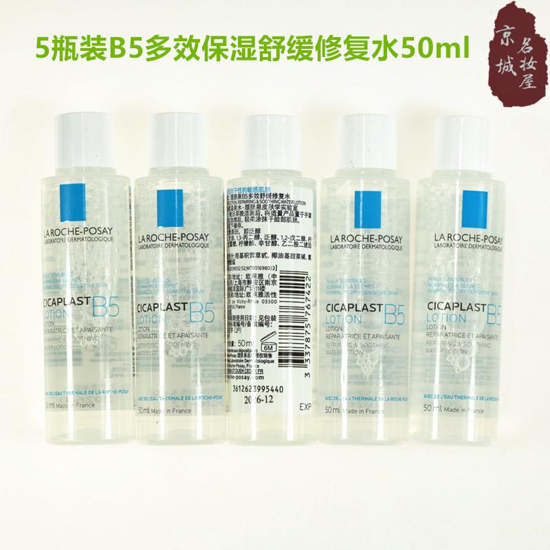 多效保湿修复水蓝水精华水