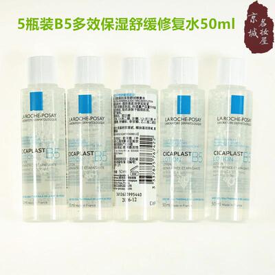 多效保湿修复水蓝水精华水