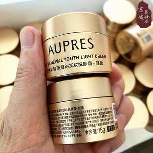 欧珀莱中小样面霜恒久肌活面霜臻源抚纹悦颜霜轻盈型/滋润型