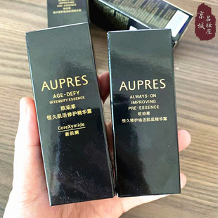 欧珀莱 恒久修护肌底精华露24ml加强型答谢品 黑精灵精华淡纹紧致