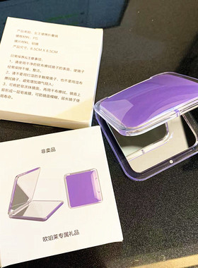 欧珀莱 紫色随身双面便携折叠化妆镜 迷你镜专柜赠品