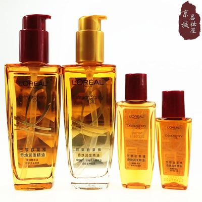 奇焕润发精油柔顺防毛躁持久