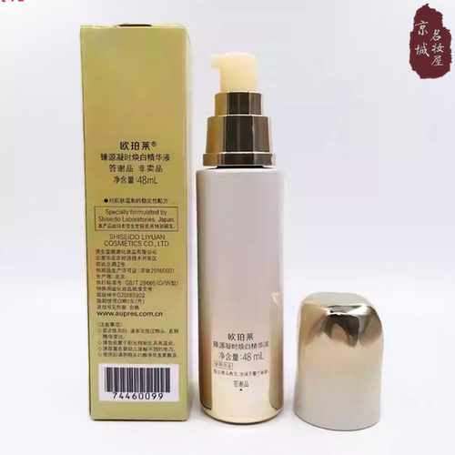 欧珀莱臻源凝时焕白精华液48ml答谢品抗皱提拉紧致改善暗黄