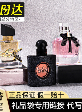 礼品袋专用【代写贺卡】-正品黑色不眠夜香水自由之水反转偶像浓