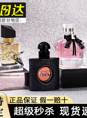 情人节礼品正品黑色不眠夜香水自由之水反转偶像浓香女士淡香持久