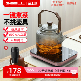 玉玊轩电陶炉煮茶器迷你小型家用超薄养生壶智能多功能玻璃烧水壶