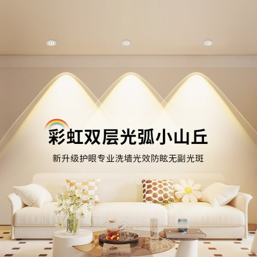 彩虹小山丘铝LED双层小山丘射灯