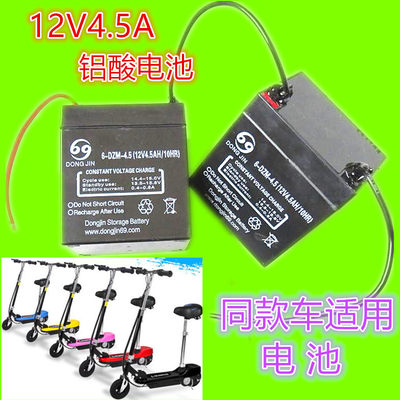 小冲浪电动滑板车电池组包邮 24V4.5AH 12V4.5A 12v5A2个铅酸电瓶