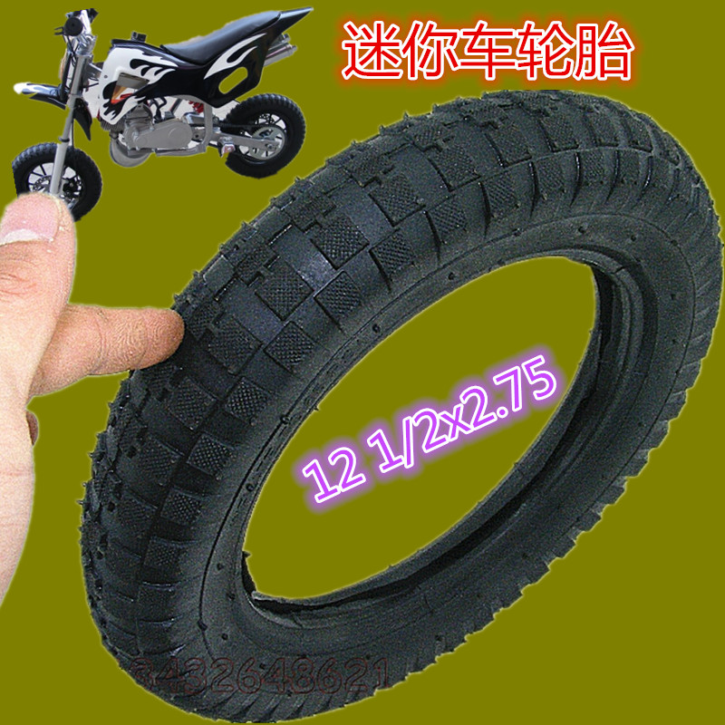 迷你摩托车电动车小越野小利亚充气轮胎12 1/2x2.75轮胎内胎外