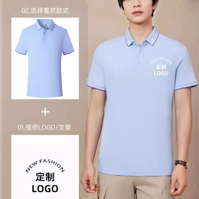 POLO衫定制logo夏季薄款男女款通用夏季清爽凉感亲肤透气不闷热