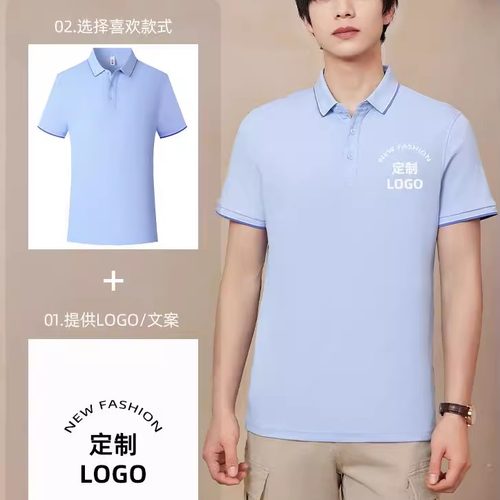 POLO衫定制logo夏季薄款男女款通用夏季清爽凉感亲肤透气不闷热