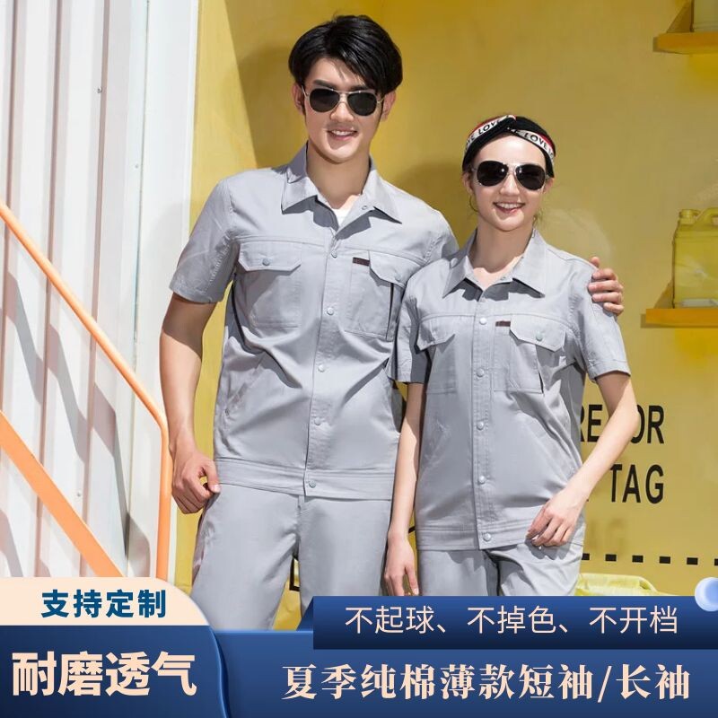 短袖工作服男夏套装纯棉劳保
