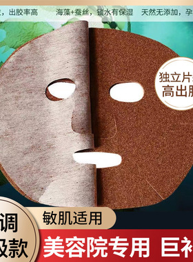 免调海藻面膜加水即可无需调配