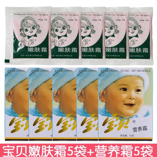 老牌国货宝宝嫩肤霜25g保湿防裂