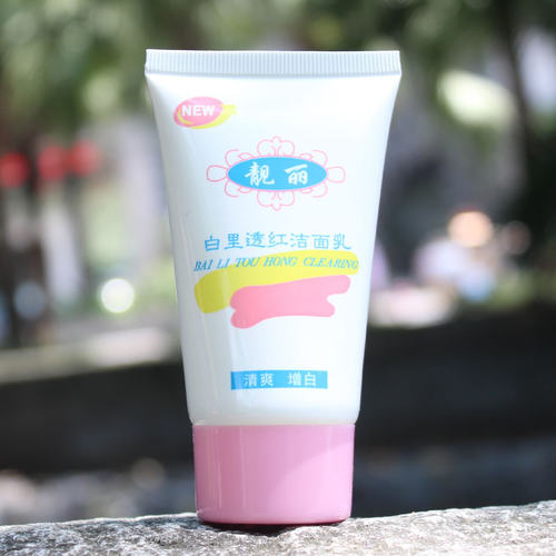 香港靓丽白里透红控油洗面奶