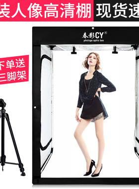 CY春影立体式200cm人像服装柜式摄影棚简易拍照灯箱证件照采集大型补光灯电商产品白底图背景静物拍摄照相