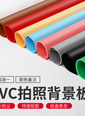 白色磨砂PVC背景板摄影拍照背景布背景纸拍摄倒影板防水灰色背景ins主播直播拍照道具照相证件照影楼纯色黑色