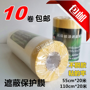 遮蔽保护膜 油漆喷漆 硅藻泥美纹纸和纸遮蔽膜家具装修装潢保护