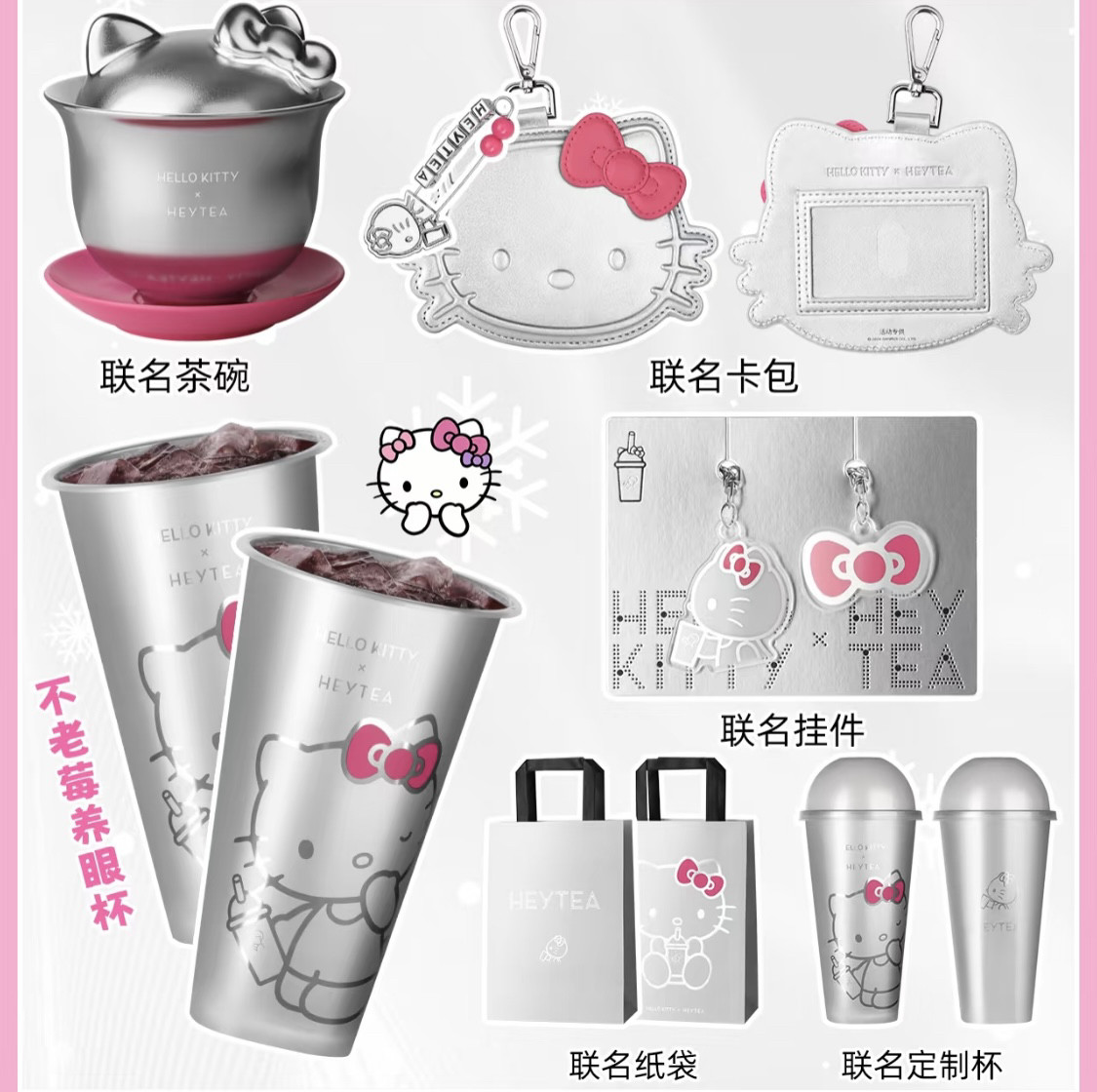 喜茶hellokitty凯蒂猫联名loopy显眼包冰箱贴芭比周大福徽章周边